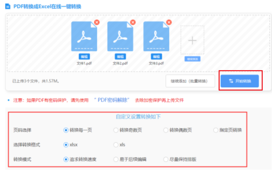 开云官方app下载官网使用讲解 - 开始转换