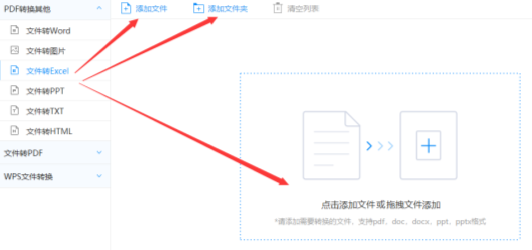 开云官方app下载官网使用讲解 - 选择文件格式